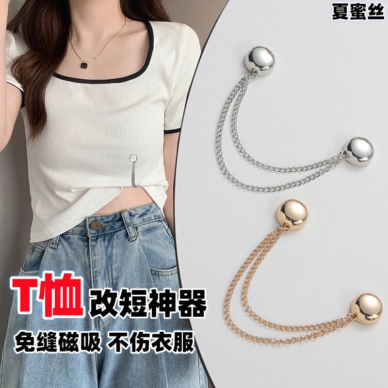 t恤改短收腰神器衬衫袖口防滑扣衣服下摆固定衣角打结变短磁吸扣