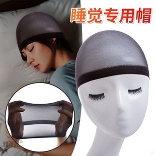 晚上睡觉头发防乱不压头发帽子高弹力宽边睡觉头套肉色黑隐形假发