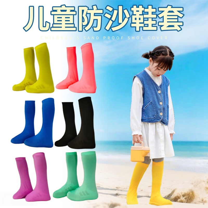 儿童防沙鞋套幼儿园小朋友