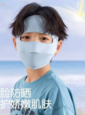 面部物理防晒面罩脸基尼面纱口