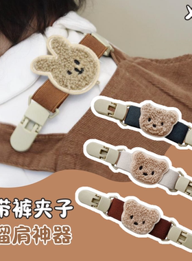 背带裤防掉扣肩神器儿童松紧可爱