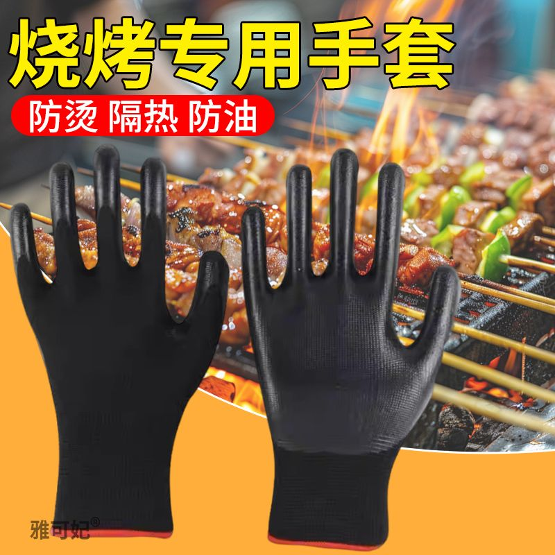 烧烤防烫隔热防油夏季户外烤肉铁板烧炸串厨房烘焙耐磨防护手套,服饰配件/皮带/帽子/围巾,手套,淘宝优惠券,粉丝福利购,淘宝优惠卷