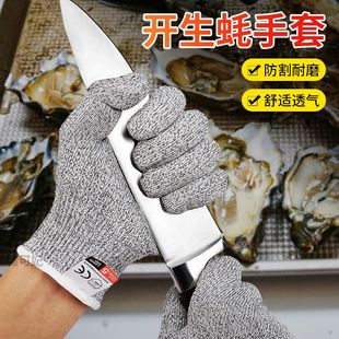 处理海鲜开生蚝手套剥生蚝专用海鲜开蚝神器厨房防割防刺撬洗护手