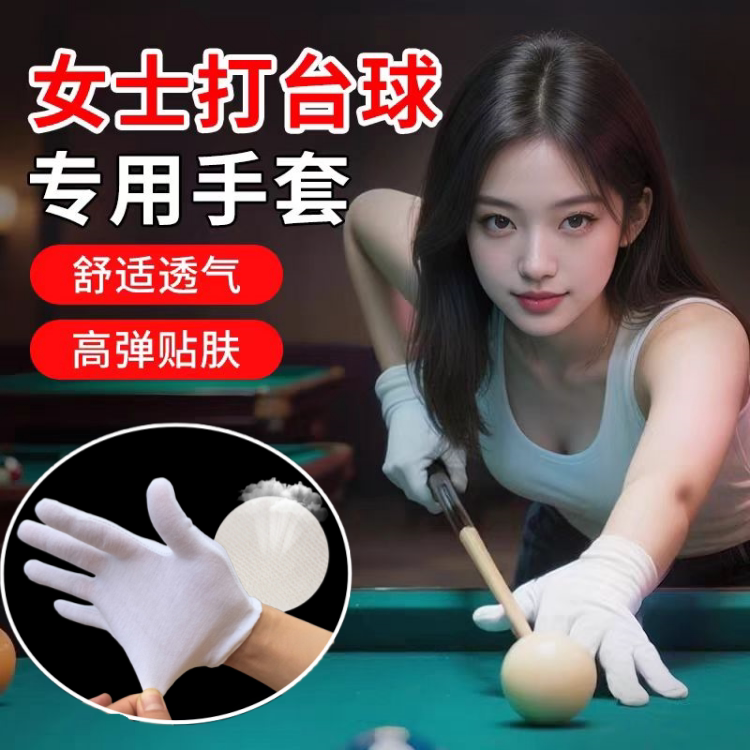 高级高颜值俱乐部礼仪棉手套图片