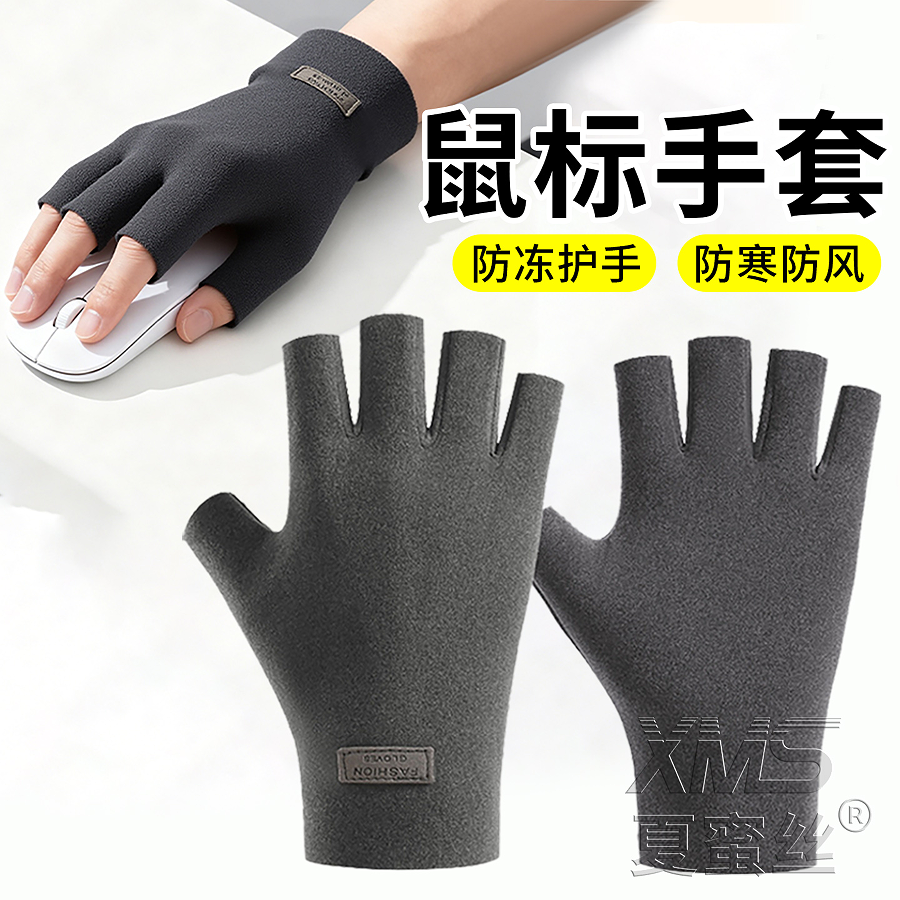 德绒半指手套男女冬季电脑手套办公室打字防寒敲键盘防冻护手保暖,服饰配件/皮带/帽子/围巾,手套,淘宝优惠券,粉丝福利购,淘宝优惠卷