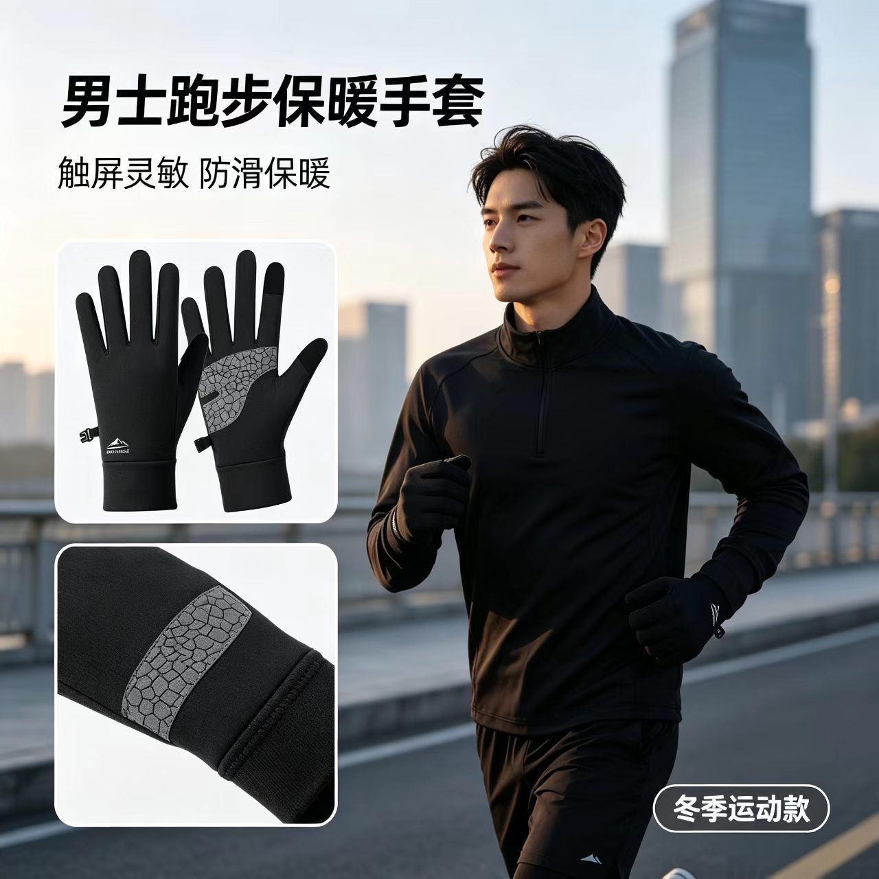 跑步运动手套秋冬季防风保暖触屏骑行防滑耐磨户外男运动健身手套