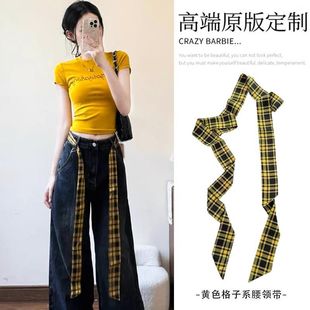 黑黄拼色格子腰链领带女2025年新款高级感腰带裙子牛仔裤系腰丝巾
