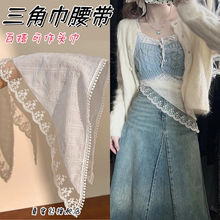 蕾丝三角巾腰带配裙子装饰系在腰上的丝巾仙气百搭连衣裙腰间配饰