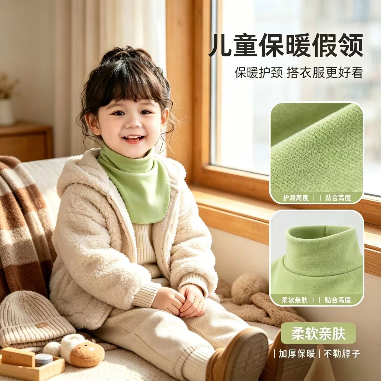 保暖高领围脖衣领秋冬厚款图片