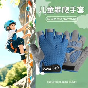 男童专用攀爬半指防滑儿童健身手套骑车轮滑单杠射击防起茧运动