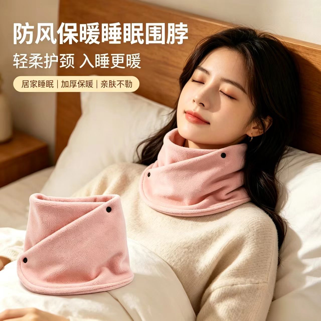 护颈脖套秋冬季骑行防风围巾图片