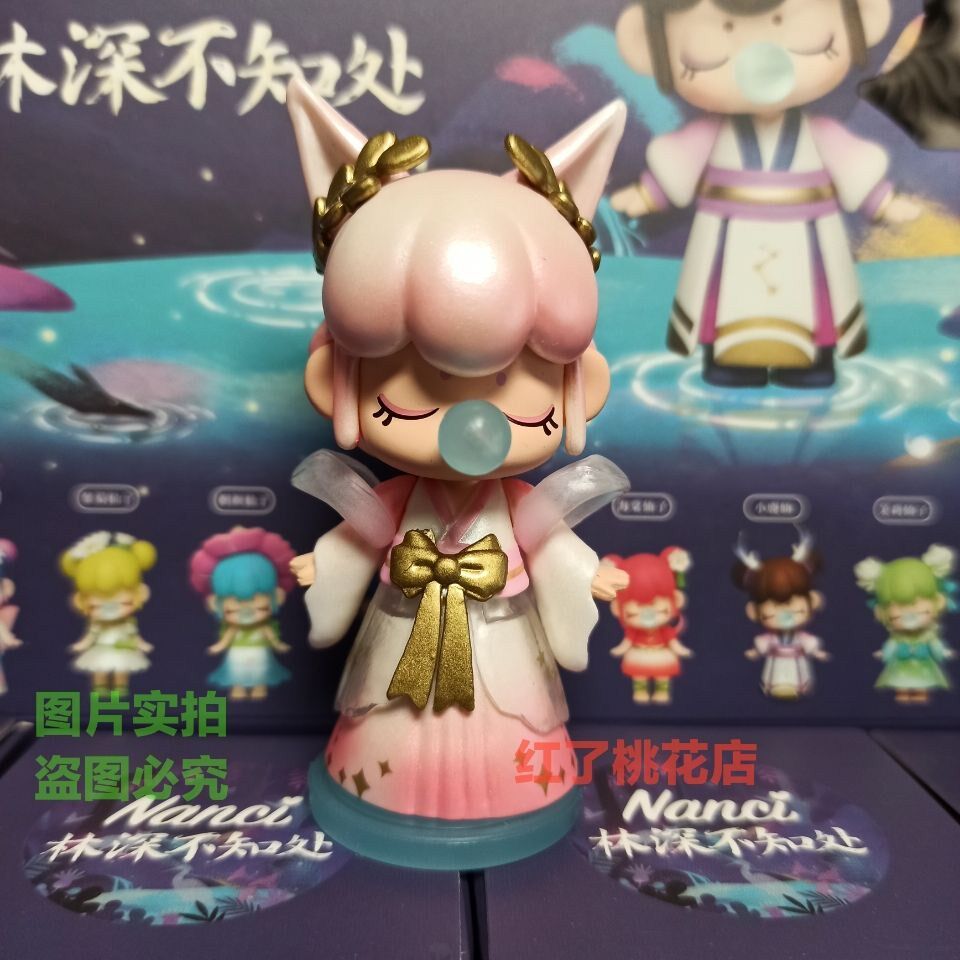 确认款狐仙蝴蝶精林深不知处盲盒祖国版优质版鼻涕泡手办娃娃摆件