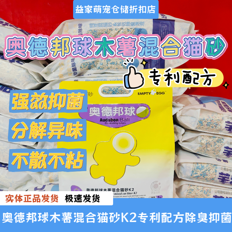 木薯混合猫砂除臭低尘不粘底抑菌