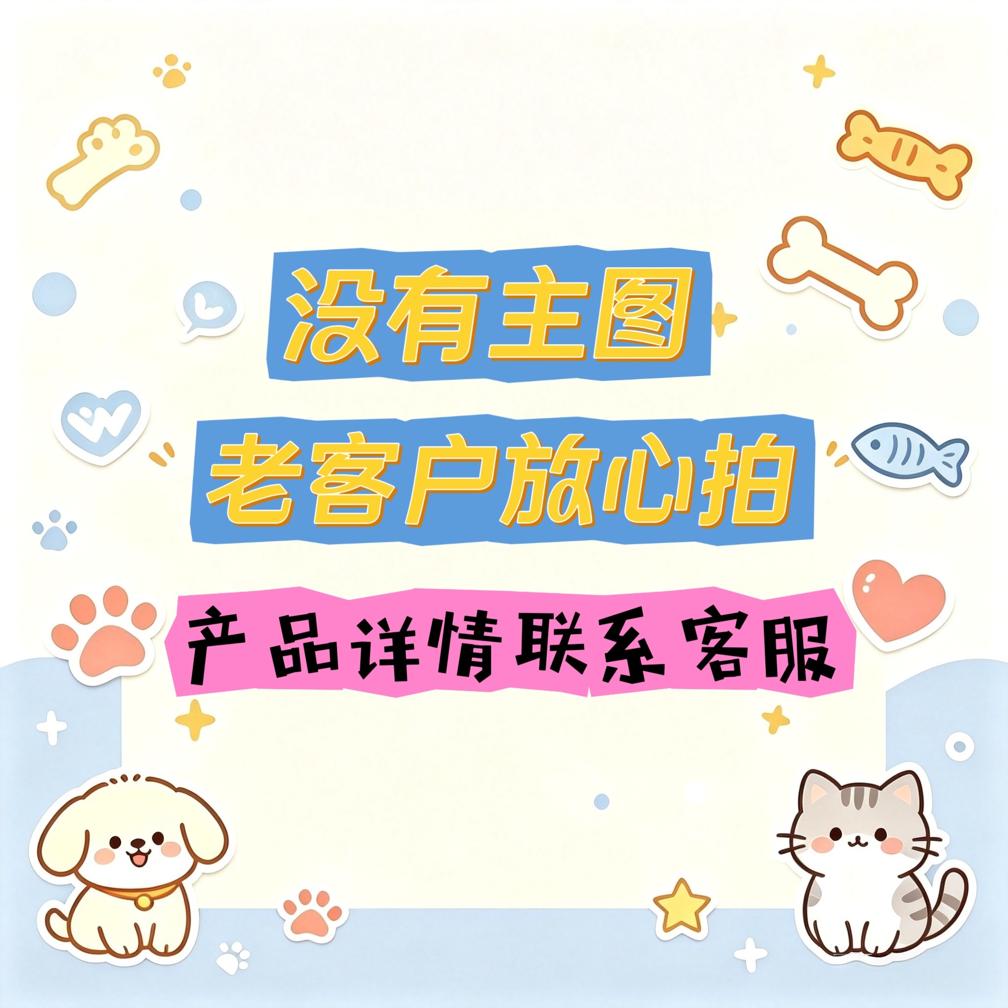 原生力全价主食小奶糕通用樊克