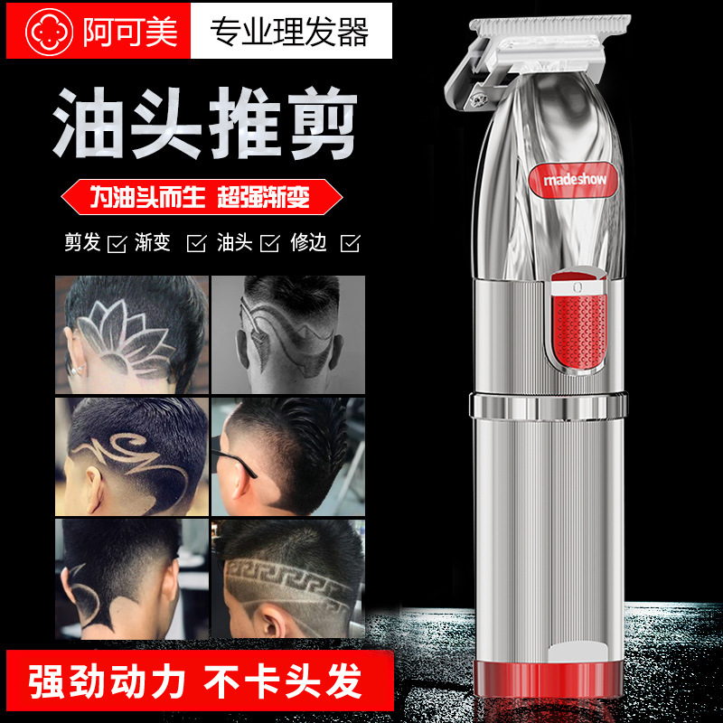 m6油头雕刻电推剪理发器剃光头推白刻痕专业发廊专用电推子