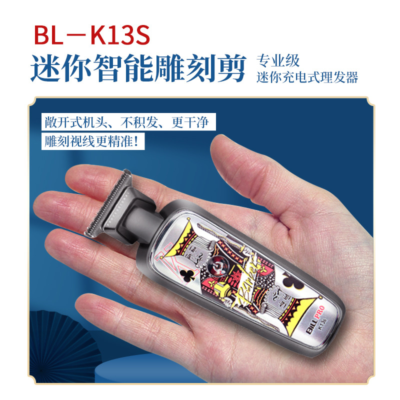 比尔K13s专业油头电推剪复古造型雕刻推白理发器美发工具T型刀头
