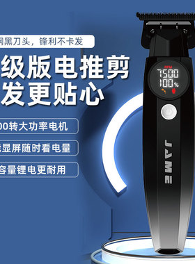 嘉美JM-96X6Pro油头雕刻电推剪专业剃光头刀神器剪发推子理发器