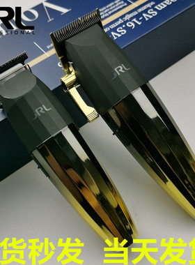 JRL2020C2020T油头推剪零刀头渐变强动力大推子理发专用雕刻