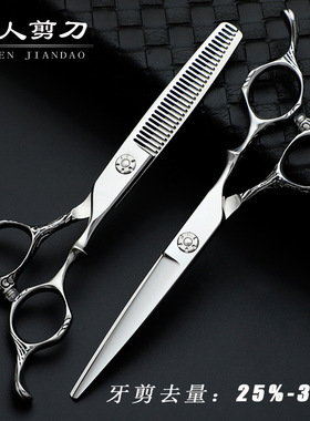 6.0寸440C高节子花纹柄 美发剪刀 理发剪刀 平剪