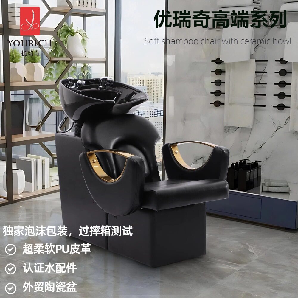洗头床陶瓷盆坐式洗发椅发廊冲水床可调节理发店冲水椅子