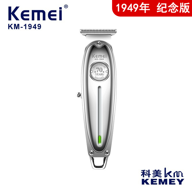 科美KM-1949理发器电动剃头70周年纪念款油头电推剪雕刻理发推子