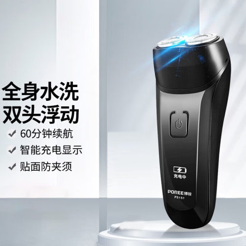 博锐PS151电动剃须刀全身水洗双刀头浮动剃须刀干湿两用刮胡刀