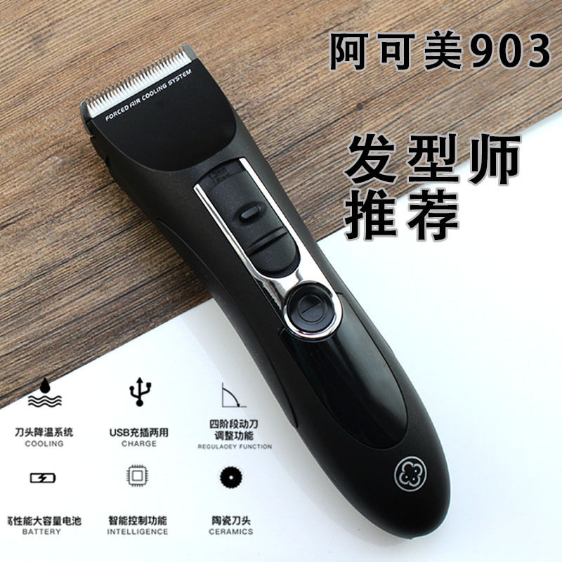 903电推剪美发套装电动剃头刀理发店家通用自己剪充电静音