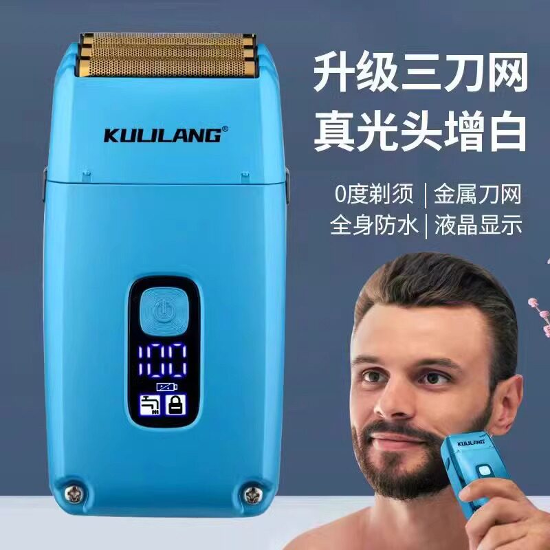 库里狼R11三刀网全身水洗增白器液晶显示剃光头