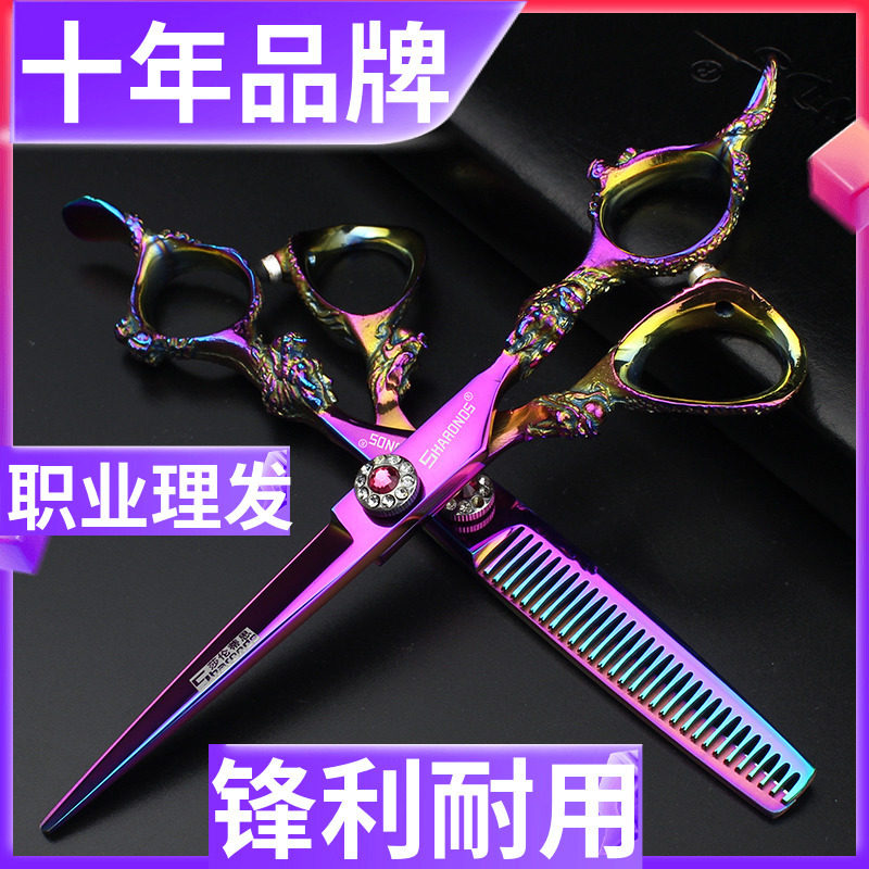 龙剪发廊发型师专用理发刀剪6寸平剪打薄牙剪美发剪刀