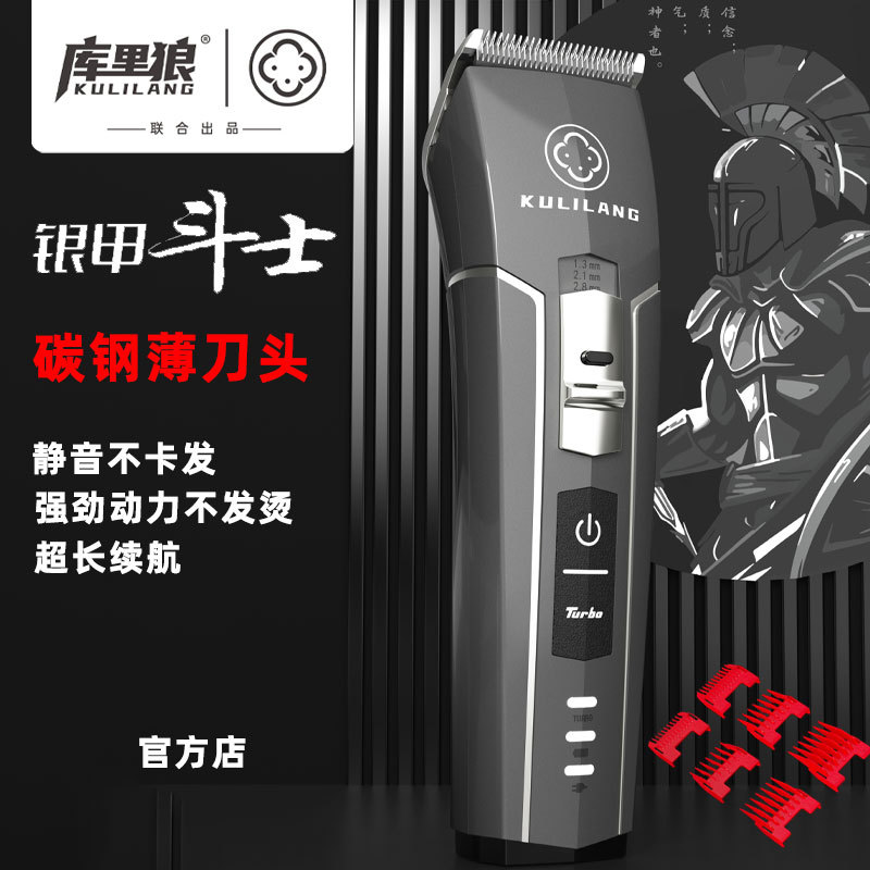 库里狼R30电推剪发廊理发器电推剪理发自己剪电推子家用剃头发