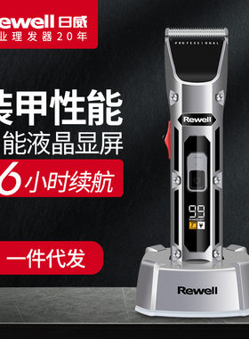 日威F28理发器剃光头电推剪发廊充电式理发推剃头刀推刀电剪推