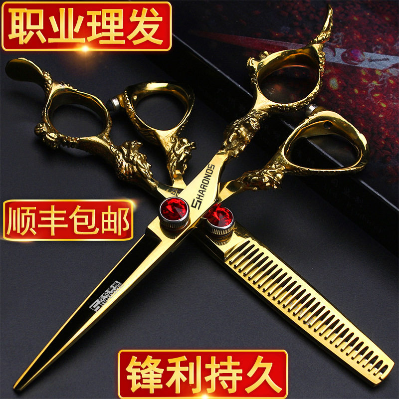龙剪美发剪刀专业正品6寸7寸发型师专用理发平剪牙剪理发剪刀