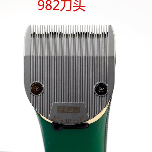阿可美982/551F/552F理发器原装刀头镀钛陶瓷全钢底刀片