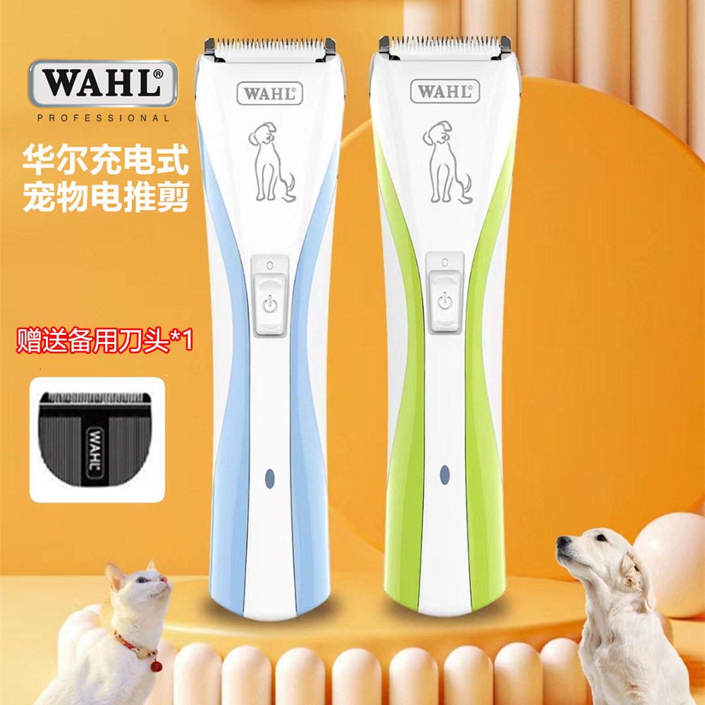 WAHL华尔电推8220专业宠物推剪狗狗剃毛器充电狗推子用品泰迪猫咪