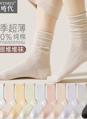 月子袜子女士春秋款棉袜中筒堆堆袜夏季薄款松口大码宽口夏天白色