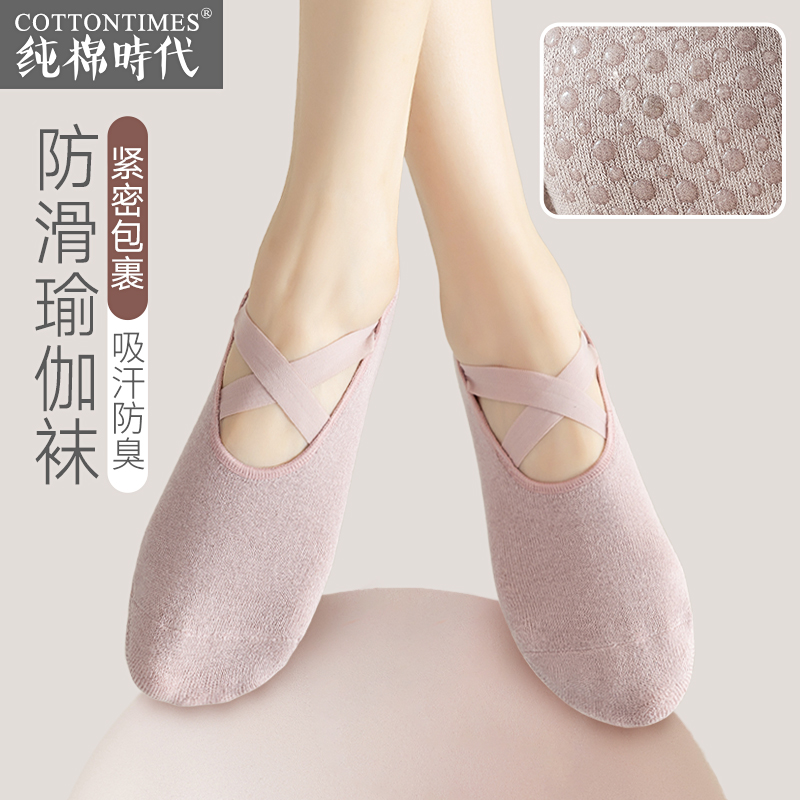 船袜夏季女士瑜伽地板袜防滑减震