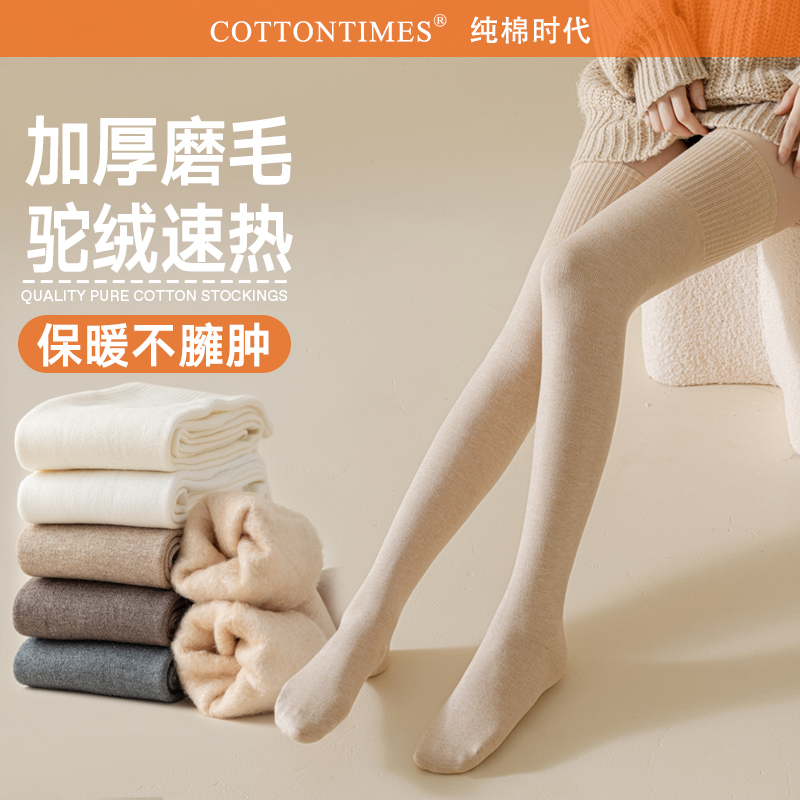 长筒过膝袜女保暖羊驼绒加绒加厚
