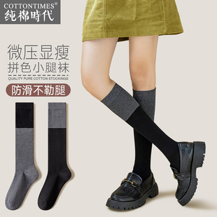 黑灰拼接高筒秋季 小腿袜子女春秋款 长筒棉袜压力瘦腿JK半筒秋冬季