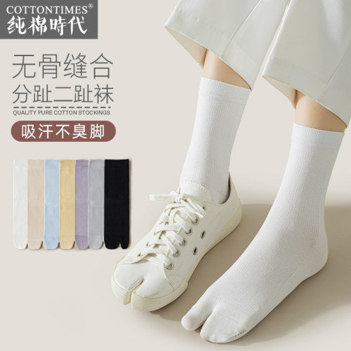 二趾袜子女中筒棉袜分趾木屐袜