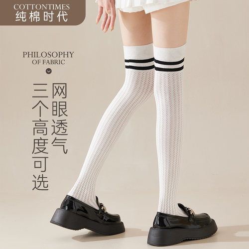 长筒棉袜jk网眼中筒小腿堆堆袜女