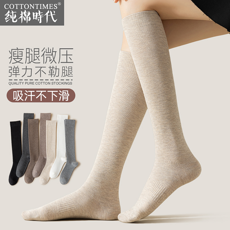 小腿袜纯棉压力瘦腿春秋款