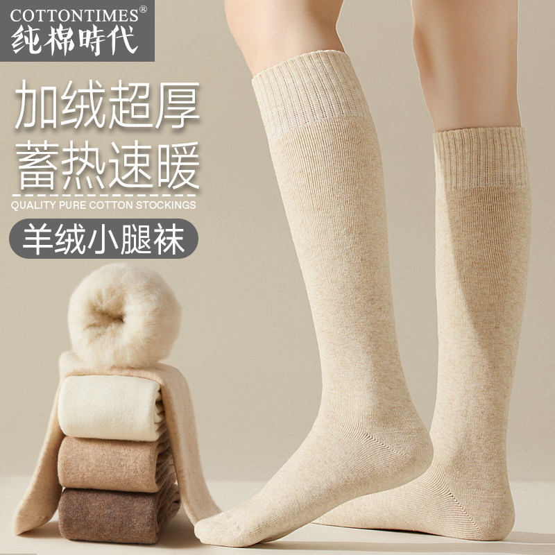 羊毛袜子女秋冬款长筒加厚保暖毛圈超厚加绒中筒小腿袜冬季羊羔绒,女士内衣/男士内衣/家居服,长筒袜,淘宝优惠券,粉丝福利购,淘宝优惠卷