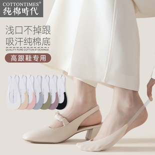 半掌船袜套 吊带袜子女夏季 薄款 纯棉底隐形防滑不掉跟春秋款 高跟鞋