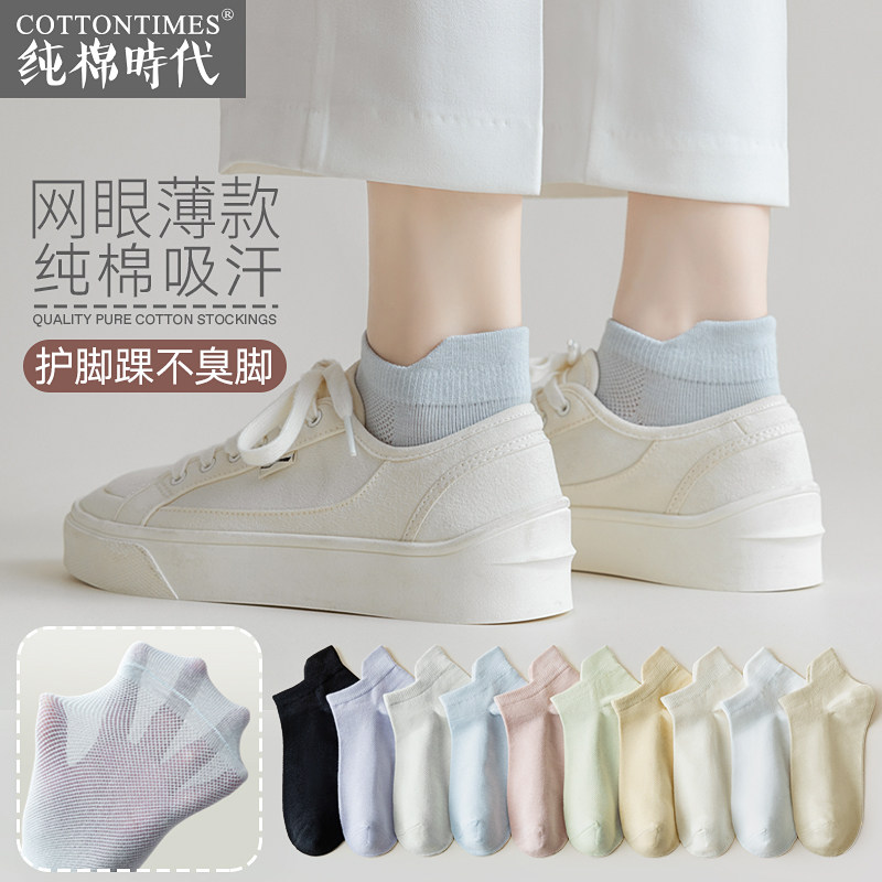 袜子女短袜纯棉春秋款透气船袜浅口夏季薄款棉袜防臭黑白夏天运动,女士内衣/男士内衣/家居服,短袜,淘宝优惠券,粉丝福利购,淘宝优惠卷