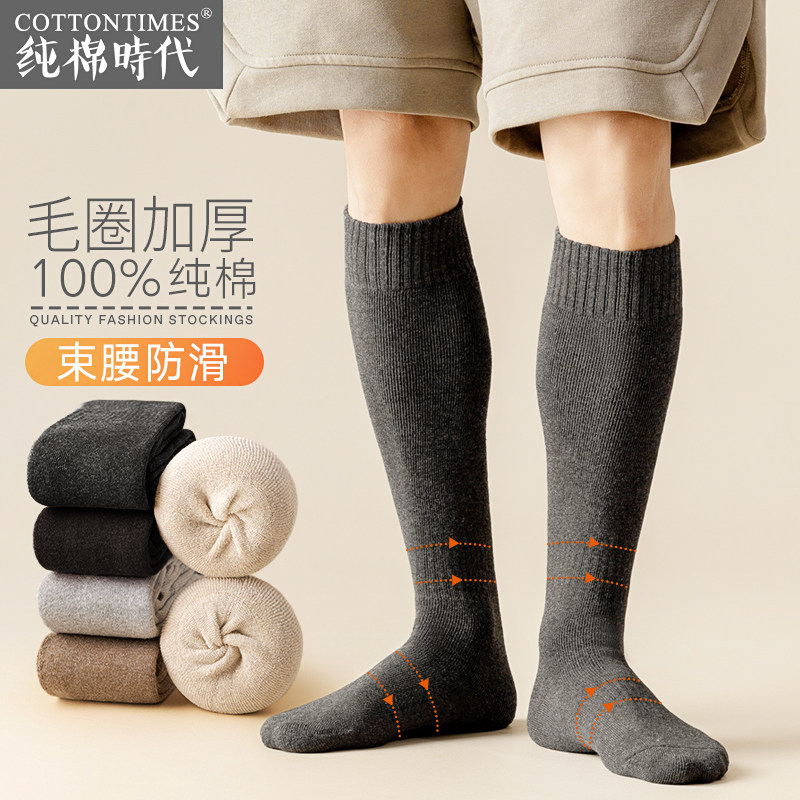 小腿袜子男纯棉长筒加厚防滑加肥大码中筒秋冬季高筒保暖毛圈诸暨,女士内衣/男士内衣/家居服,长筒袜,淘宝优惠券,粉丝福利购,淘宝优惠卷
