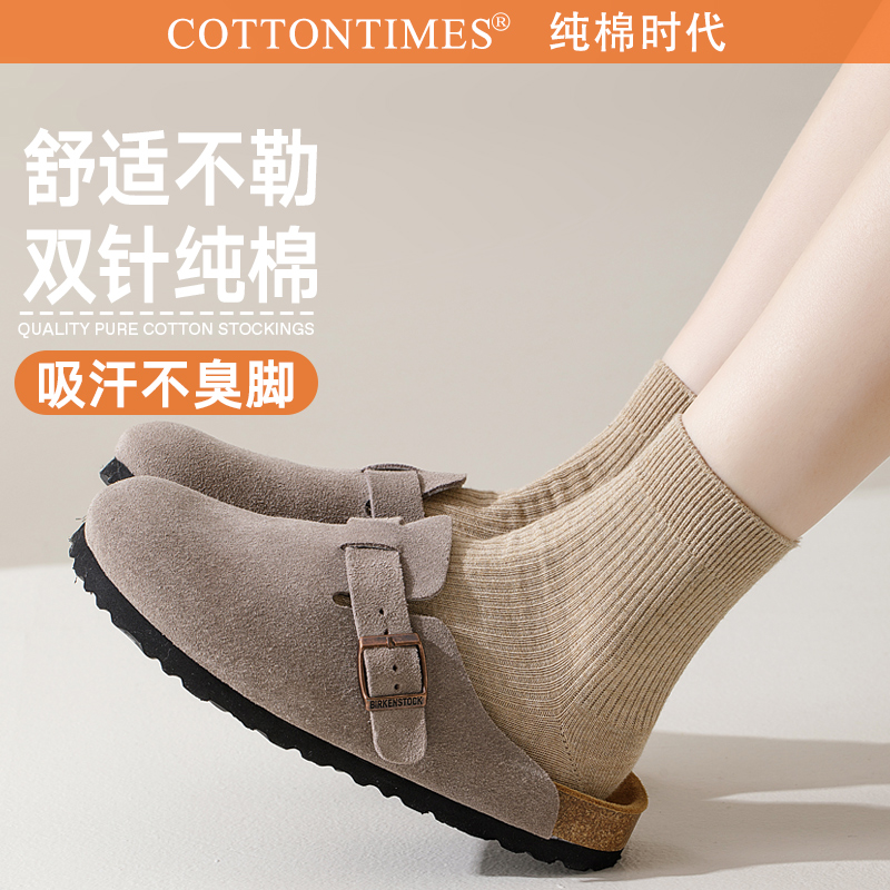 防臭吸汗袜子女无骨中筒棉袜咖色