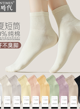 袜子女士夏款中筒纯棉夏天薄款透气春夏季短袜防臭吸汗诸暨黑白色