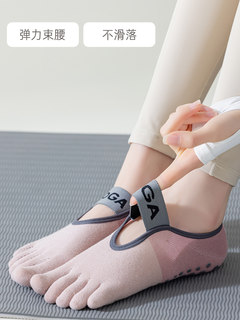 瑜伽袜子女专业防滑纯棉五指船袜套普拉提室内运动健身舞蹈地板袜