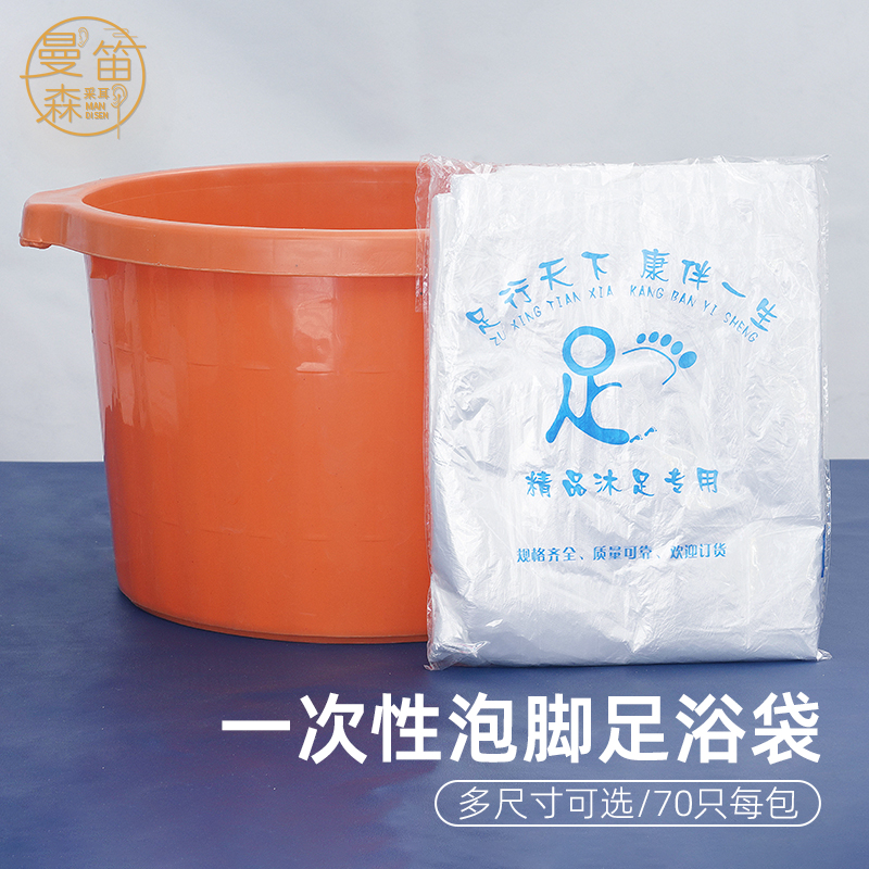 一次性足浴袋泡脚袋加厚