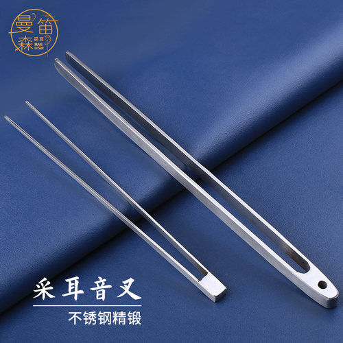 耳震子技师专业采耳音叉工具